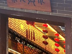 门面-水乡人家私房菜(逢简店)