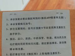 -上海群力中医门诊部(上海群力草药店)