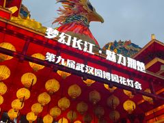-武汉园博园(武汉自然博物馆)