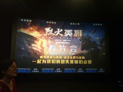 -博纳国际影城成都大悦城IMAX店