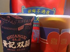 -發记双囍(浦东食品城店)