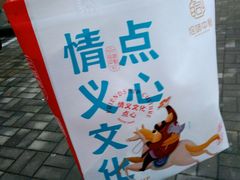 -拾味中点(泺文路店)