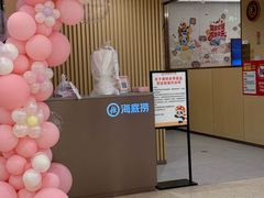 -海底捞火锅(泰安爱琴海店)