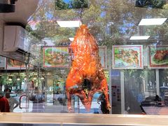 -老北京前门烤鸭(北中路99店)