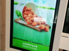 -德克士(前门店)