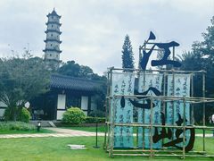 -江心屿景区