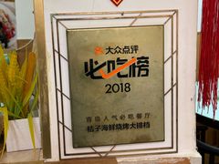 -桔子海鲜烧烤大排档(台东店)