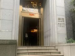 门面-翠府(翠湖北路店)