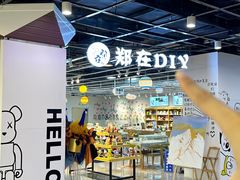 -郑在DIY·潮玩银饰绘画手作(中央大道旗舰店)