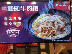 -和合谷(北新桥店)