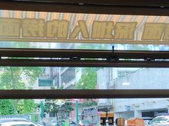 -明記茶餐廳(福田总店)