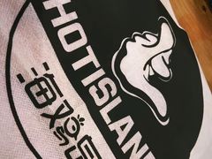 -HOTISLAND海鸡岛·韩国料理(江南西店)