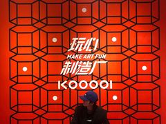 -武汉光谷K11
