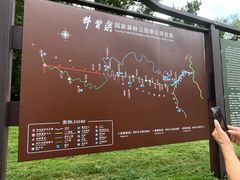 -牛背梁国家森林公园