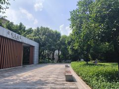 -沐仙湖湿地公园