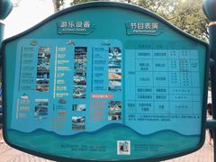 -东部华侨城