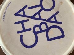 招牌芋圆奶茶-茶百道(二七万达店)