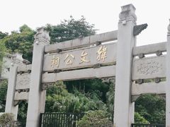 -韩文公祠