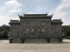 -张家港凤凰山景区河阳山歌馆