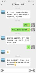 点击看大图 -幸福妈妈月子中心(番禺店)