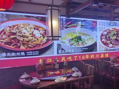 -川流不息·地道川菜·小龙虾(新松江路店)