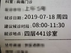 -北京中医药大学第三附属医院