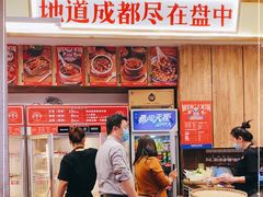 -文立新·秤盘麻辣烫(天通苑店)