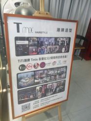 -Tmix 潮牌美发造型