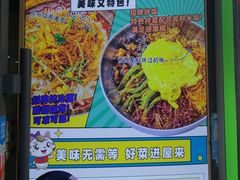 -驴小猫特色拌面旗舰店(哈西万达旗舰店)