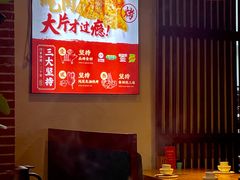 -大闫家烧烤·小海鲜家常菜(郑庄店)