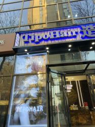 -Tipo Hair salon（明星）店