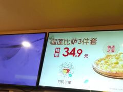 -尊宝比萨(华景新城店)