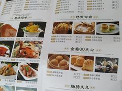 菜单-凯逸轩·匠心粤菜(中城名仕汇店)