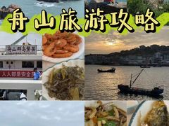 -东极岛景区