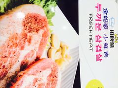 iphone_upload_pic-金妈家烤肉(龙湖U城天街店)