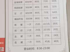 -厚德盲人按摩(太阳城店)