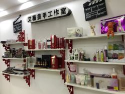 -艾薇美甲美睫