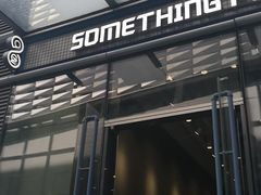 门面-Something For(中洲湾店)