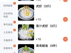 菜单-赤稻·日式料理(禅城店)