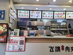 -飞鸿肉夹馍(橡树街区店)