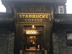 门面-星巴克臻选(成都宽窄巷子店)