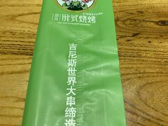 -通海俄式烧烤(下瓦房店)