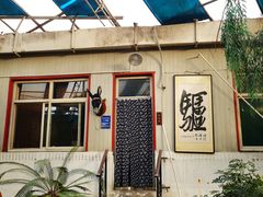 -漕河全驴宴饭店(徐水店)