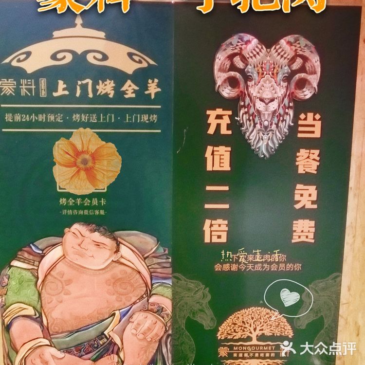 最解馋的草原猛料，都在蒙料！[加油]