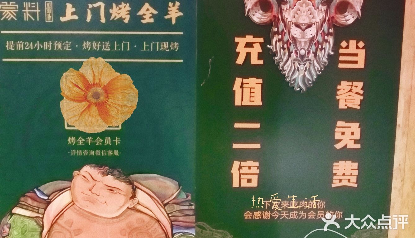最解馋的草原猛料，都在蒙料！[加油]
