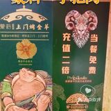 最解馋的草原猛料，都在蒙料！[加油]