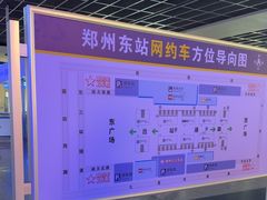 -郑州东站