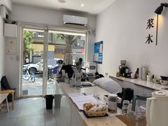 -浆木咖啡馆(湘子庙街店)
