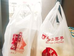 -桂发祥·直营(万德庄大街店)