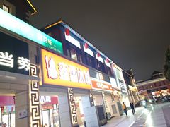 -开元盛世广场(新华北路店)